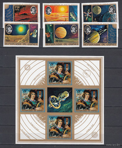 Космос. Коперник. Гвинея. 1973. 6 марок и 1 блок (полная серия б/з). Michel N 678-683, бл34 (52,0 е).