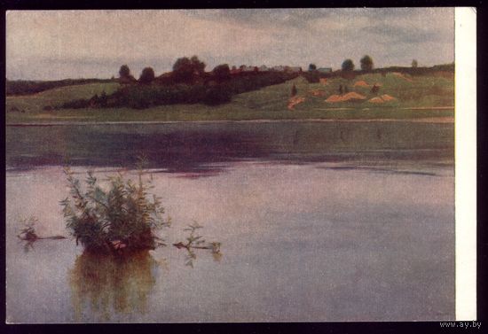 1953 год Н.Соколов Волга Плёс