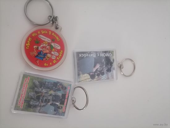 Брелоки