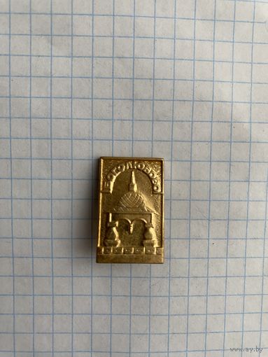 Значок.