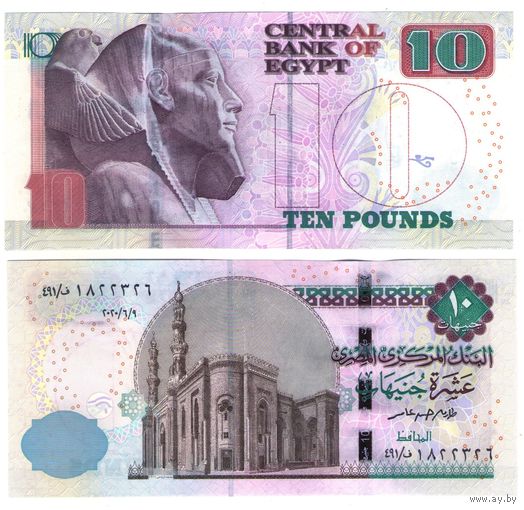 Египет 10 фунтов 2020 год UNC