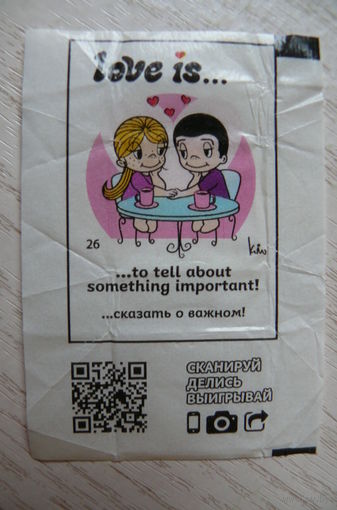 Вкладыш, жевательная конфета, Love is ... Любовь это ... (цена за 1 шт.) номер 26.