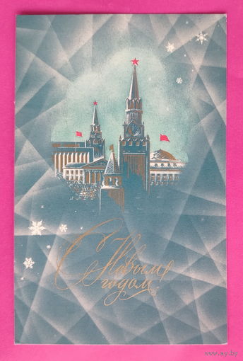 С новым годом! Чистая. 1977 года. Кириллов. 2453.