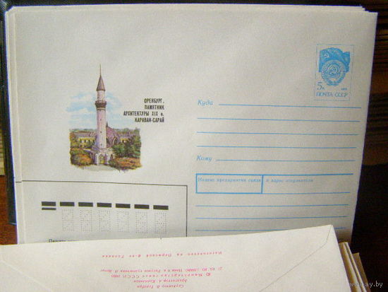 ХМК СССР 1990 Оренбург. Караван-сарай Архитектура