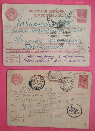 Почтовые карточки времен Великой Отечественной войны. 2 шт. Цена за 1