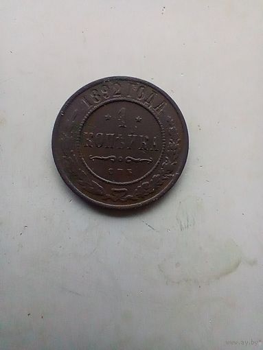 1 копейка 1892 года хорошая не частая