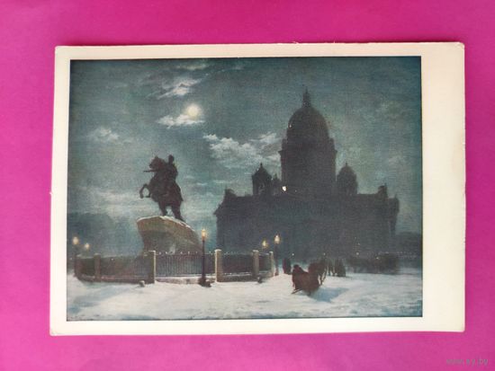 Суриков. Вид памятника Петру 1. Чистая. 1964 года. 2518.