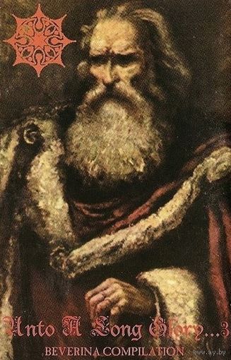 Various "Unto A Long Glory... Beverina Compilation 3" кассета