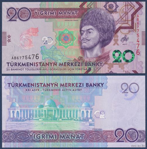 Туркменистан, 20 манат 2020 г., P-W45 (AB, памятная, эпический герой Гёроглы), UNC