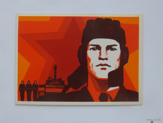 Коминарец день танкиста 1978   10х15 см