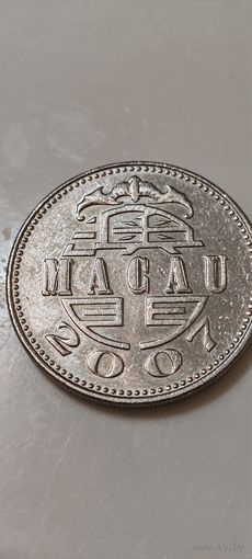 Макао 1 патака 2007