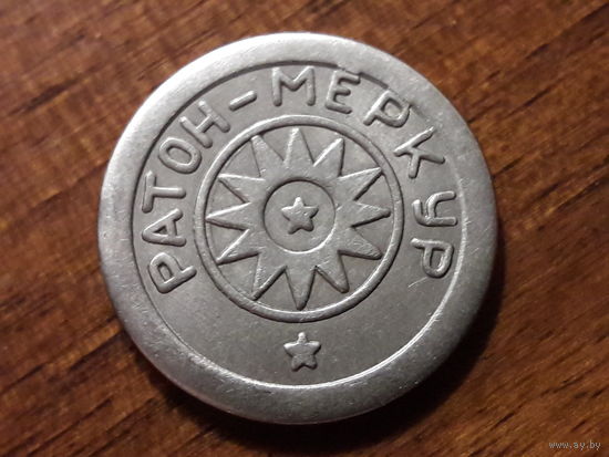 Игровой жетон Ратон Меркур