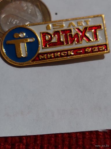 Значок " Дом технического творчества 15 лет "