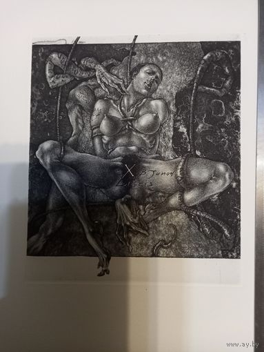 Гравюра Черепа B.Junod