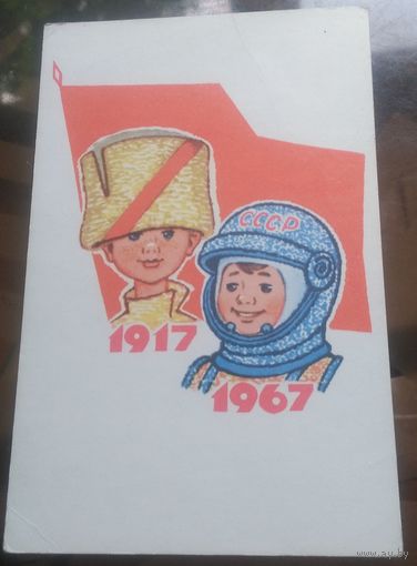 1967 год В.Рябчиков Юный кизяк и юный космонавт