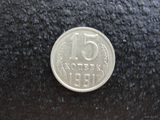 Продажа коллекции с 1 рубля! Монеты СССР.