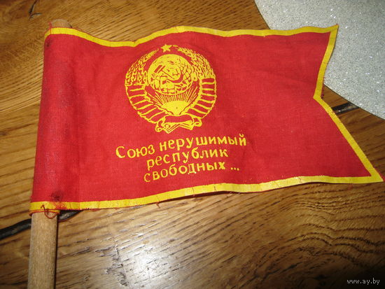 Флажок СССР
