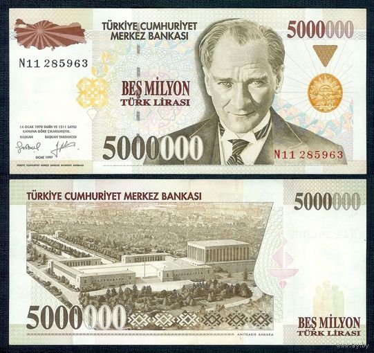 Турция 5000000 лир 1997 год, aUNC