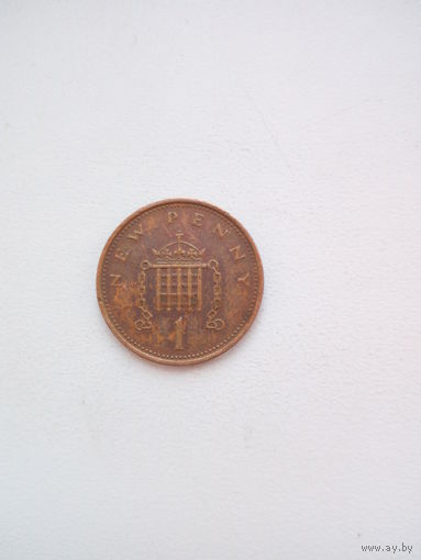1 пенни 1971г. Англия