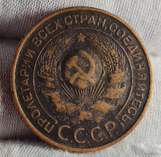 3 копейки 1924 года С РУБЛЯ! МНОГО ЛОТОВ С РУБЛЯ!