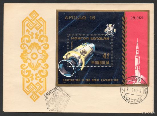 КПД Космос Монголия 1972 год 1 конверт с блоком