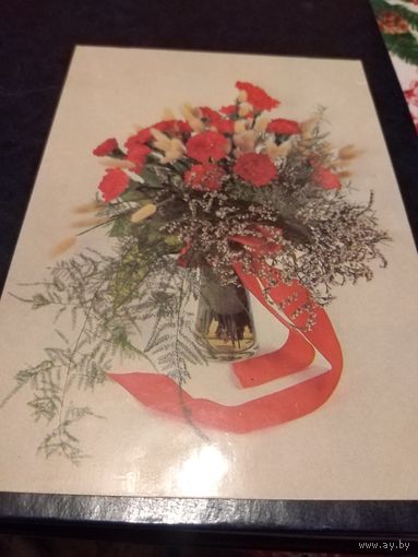 Открытка 1988г. Подписана.
