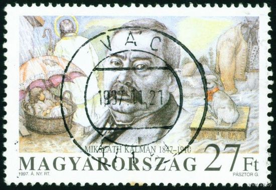 Известные личности Венгрия 1997 год 1 марка