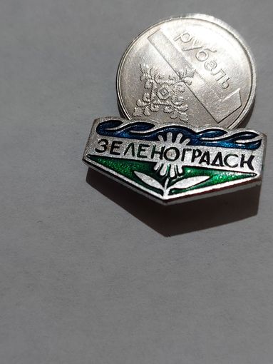 Значок " Зеленоградск "