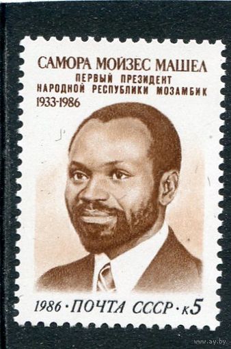 СССР 1986. С.Машел