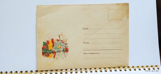 Конверт,1969г. Художник Ю. Арцименев.  14