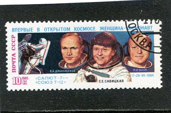 СССР 1985.. Полет корабля Союз Т-12