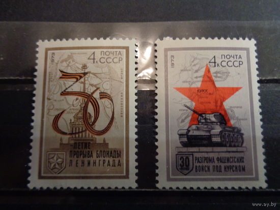 СССР 1973 30-летие разгрома фашистских войск под Ленинградом (полная)
