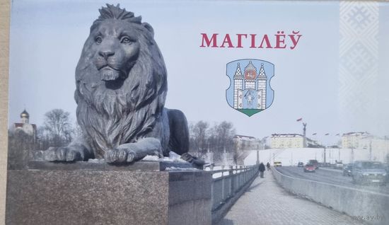 Могилев - набор открыток