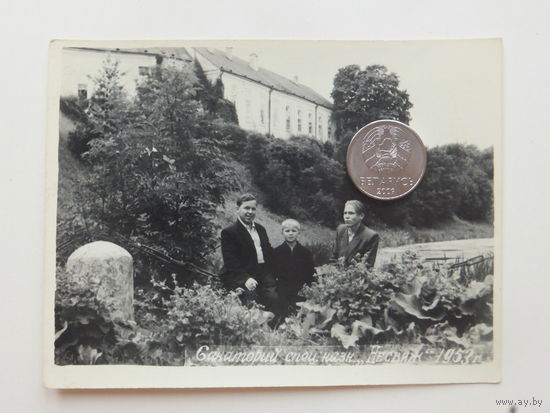 Фото   Несвиж 1953   9х12 см