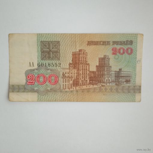 200 рублей 1992г. РБ