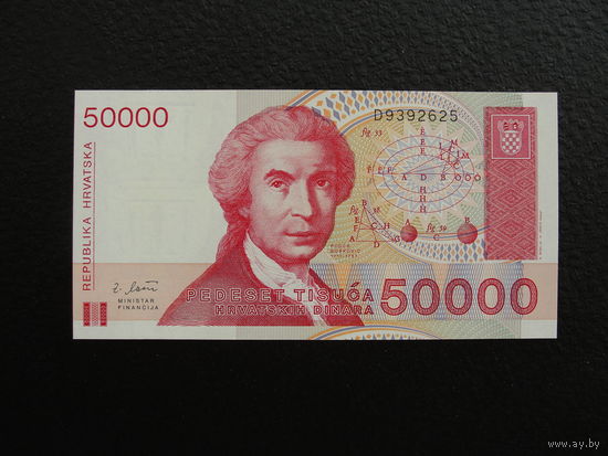 Продажа коллекции с 1 рубля! Банкноты всего мира.