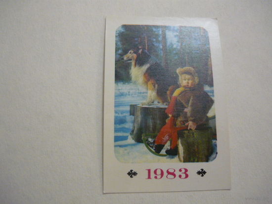 1983г.
