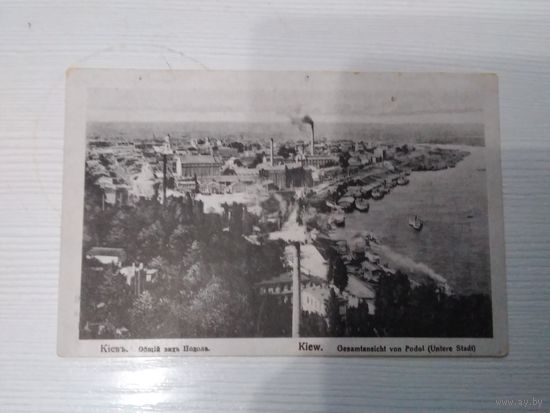 Почтовая карточка Киев