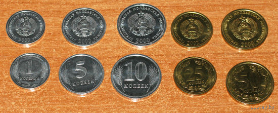 Приднестровье 2000-2002 Комплект копеек (1й выпуск) ходячка UNC