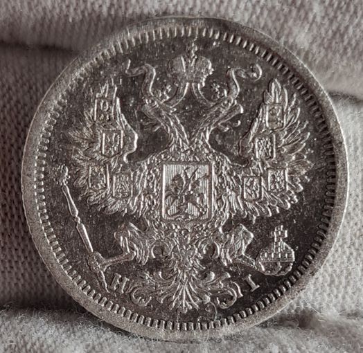 20 копеек 1874 года, Александр II, ЭКСПЕРИМЕНТАЛЬНЫЙ ГУРТ! РЕДКАЯ! СОСТОЯНИЕ!