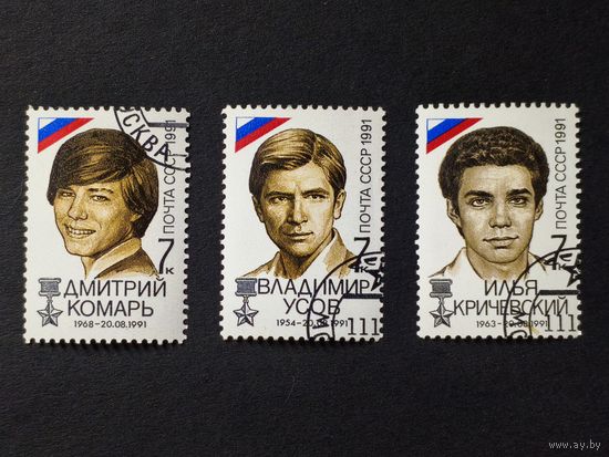 1991 СССР. Победа демократических сил 21 августа 1991 года Полная серия