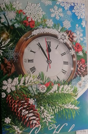 Открытка С новым годом 41