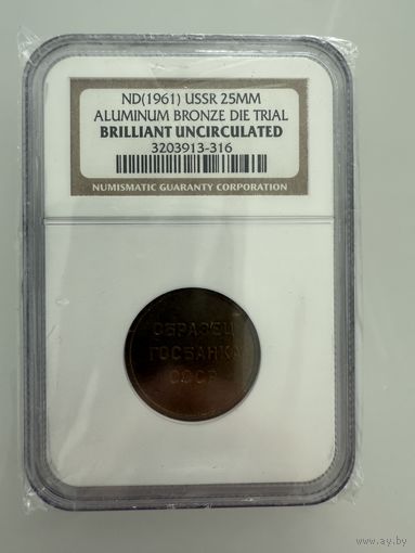 Образец Госбанка СССР 3 копейки