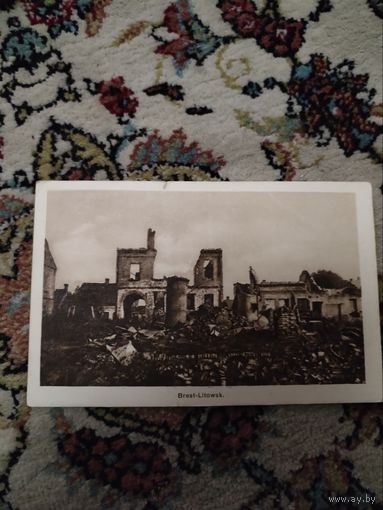 Брест Литовск до1917