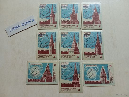 Спичечные этикетки ф.Победа. Московский Кремль. 1971 год