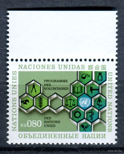 ООН (Женева) - 1973г. - Волонтёрская программа - полная серия, MNH [Mi 33] - 1 марка