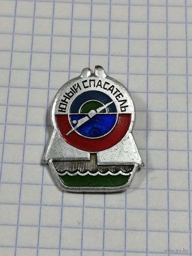 ОСВОД. Юный спасатель.