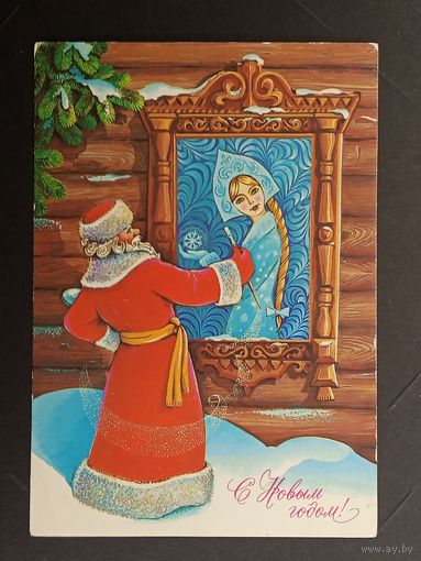 С новым годом! 1984 Хмелев