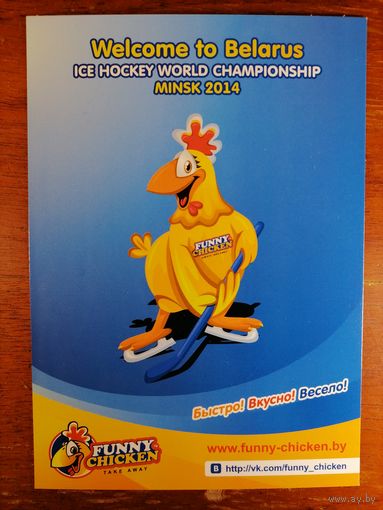 Минск чемпионат 2014 Чистая