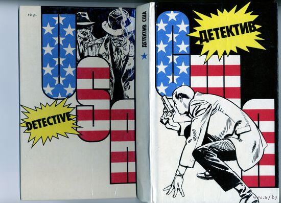 КНИГА,  ДЕТЕКТИВ США,